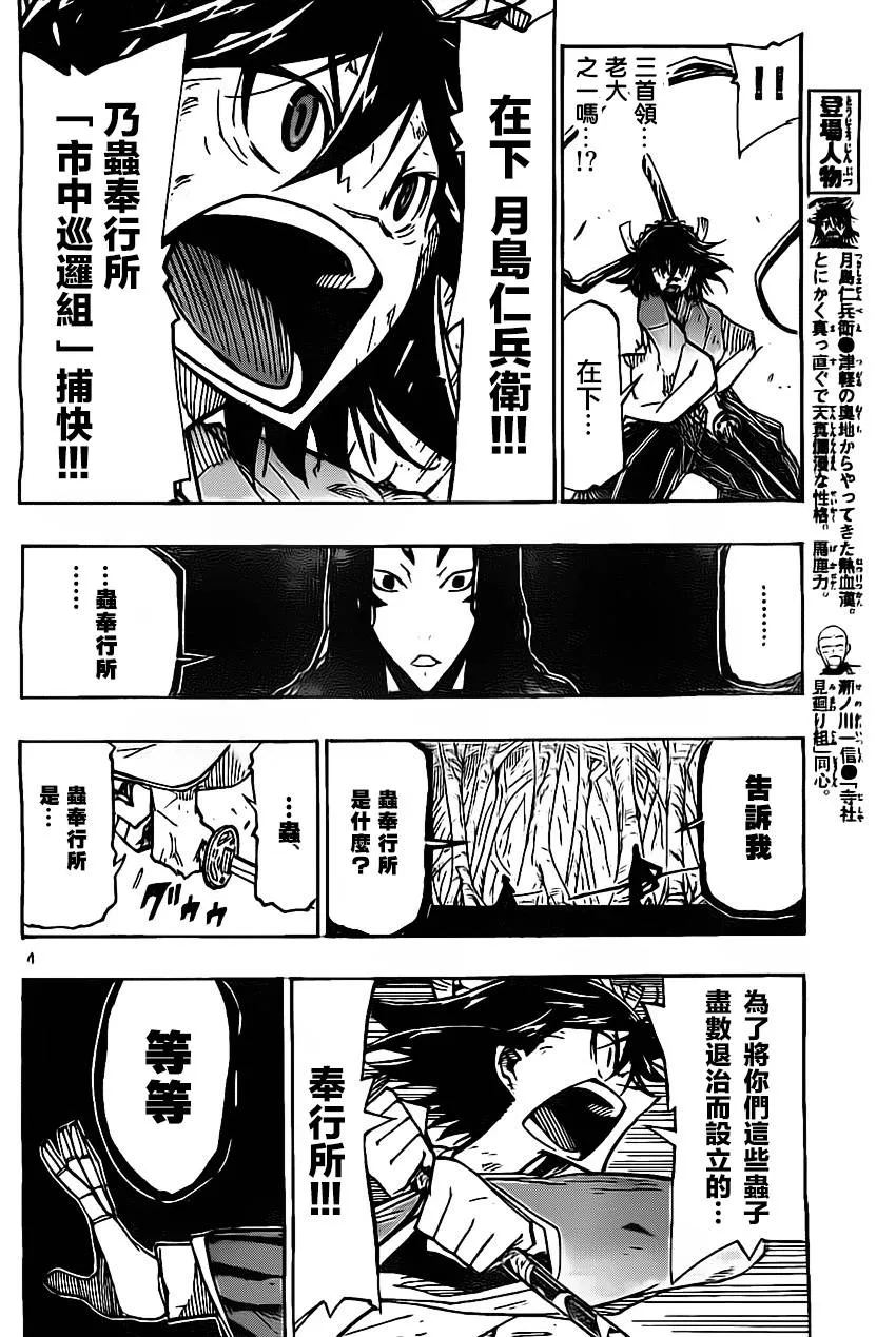 第155话 理想乡 第4页