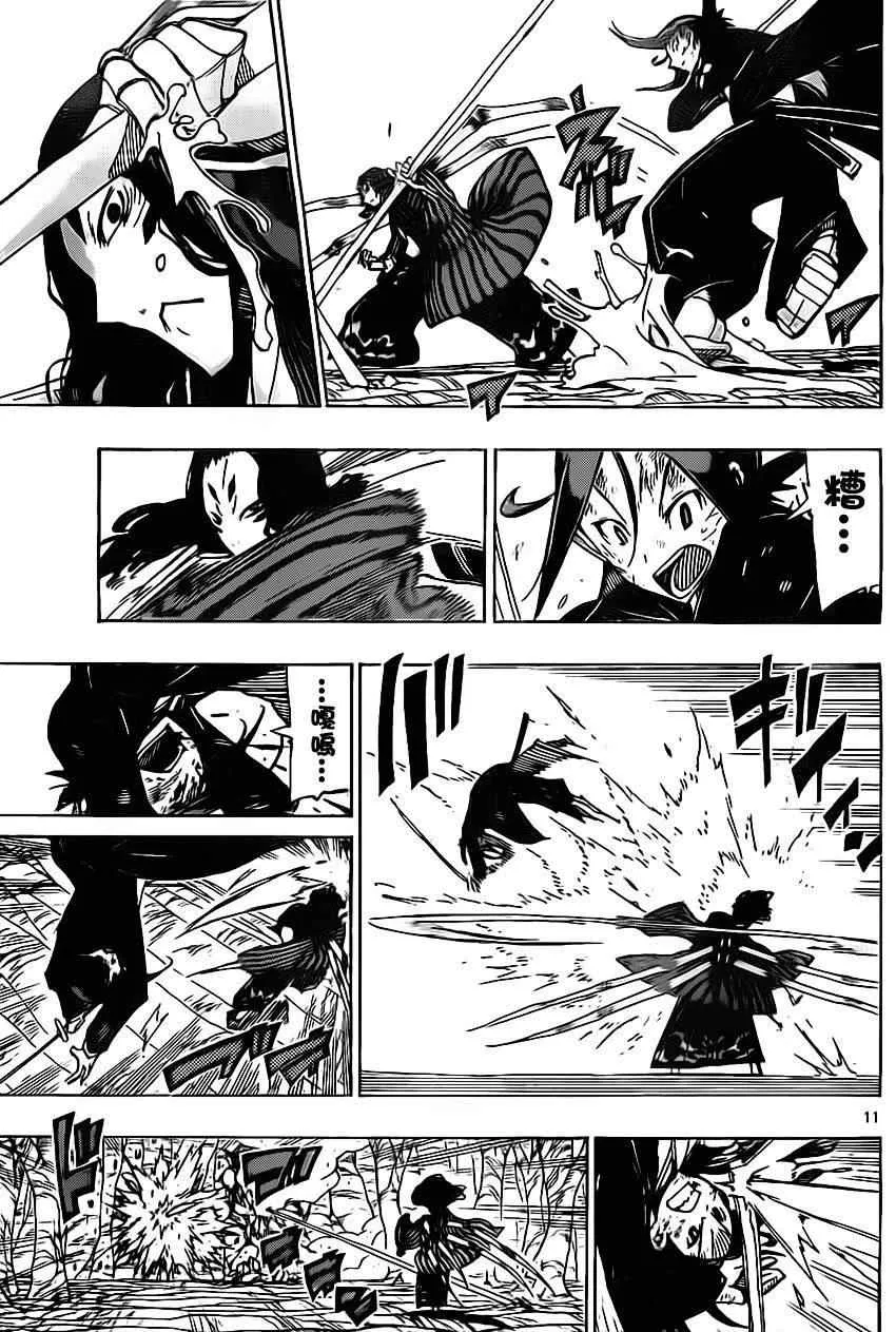 第156话 我！在下！ 第11页