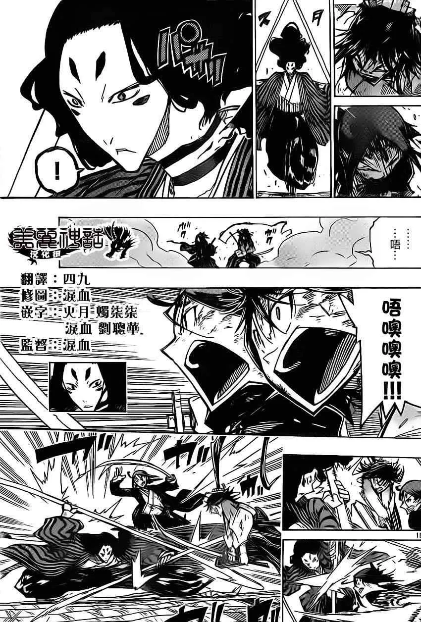 第156话 我！在下！ 第15页