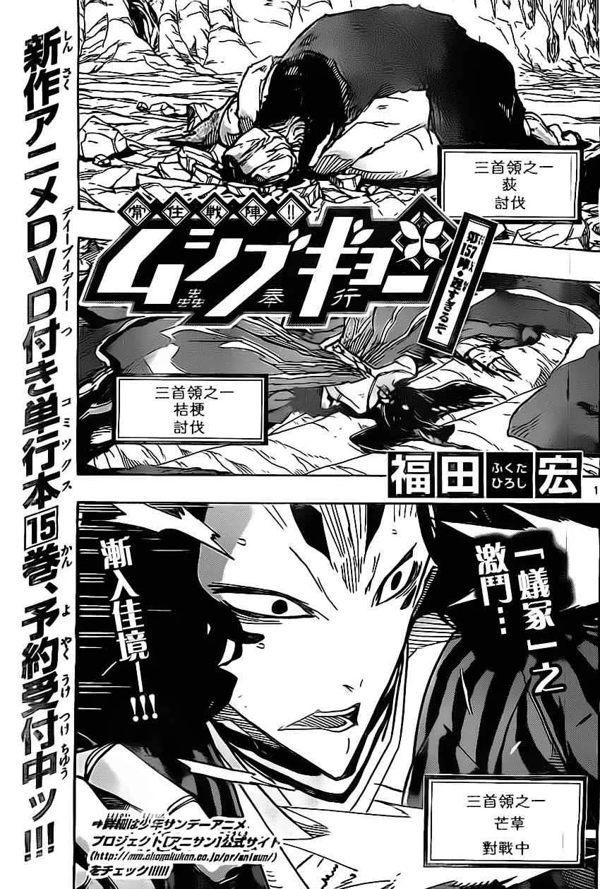 第157话 第1页