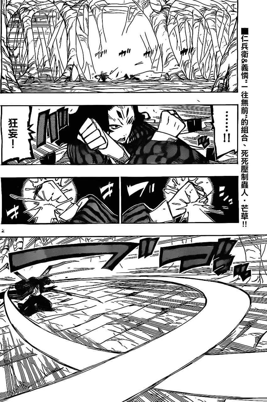 第157话 第2页