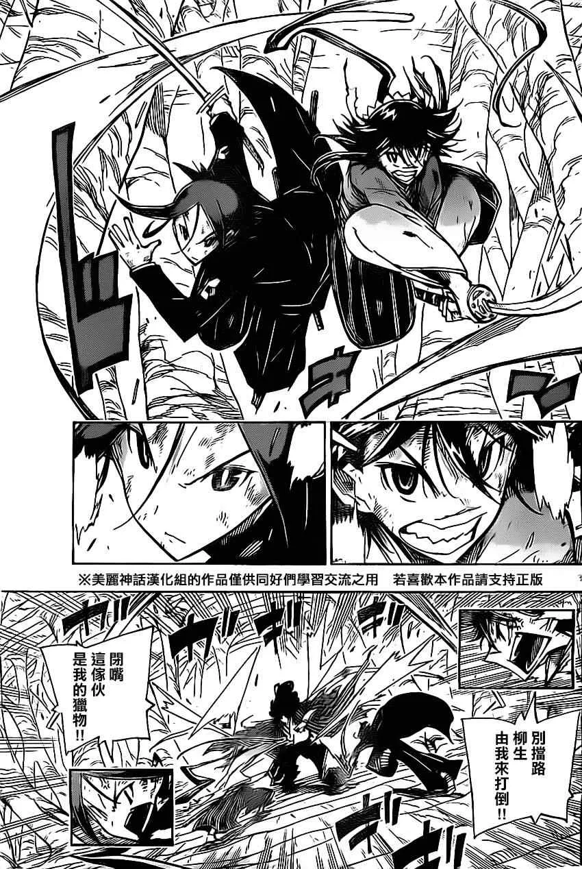 第157话 第3页