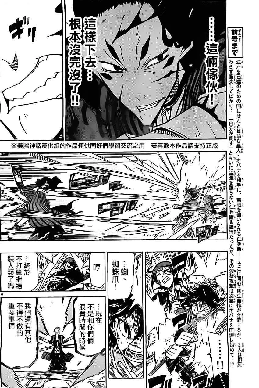 第157话 第4页