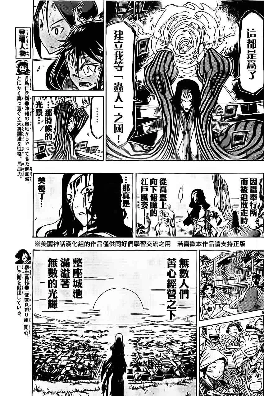 第157话 第5页