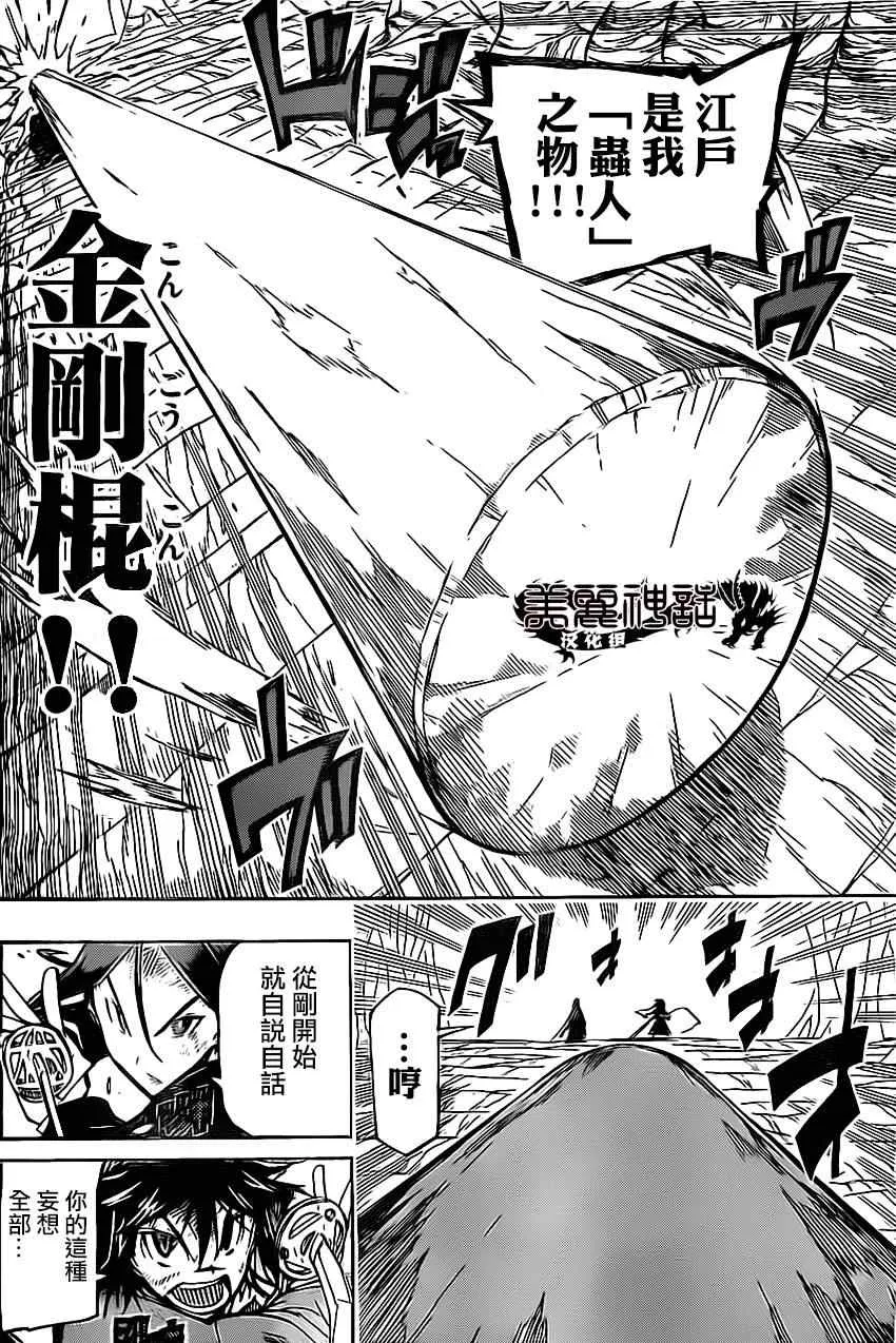 第157话 第6页