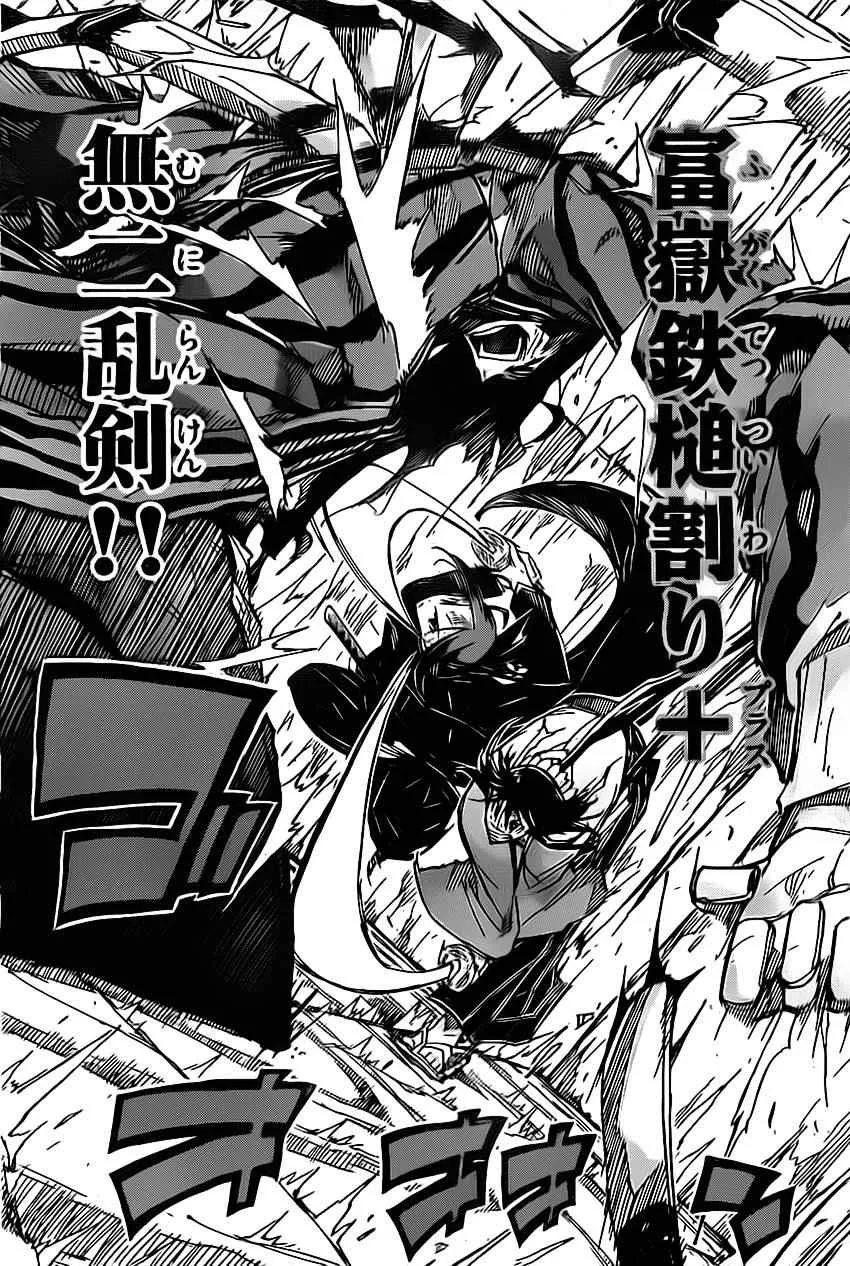 第157话 第8页