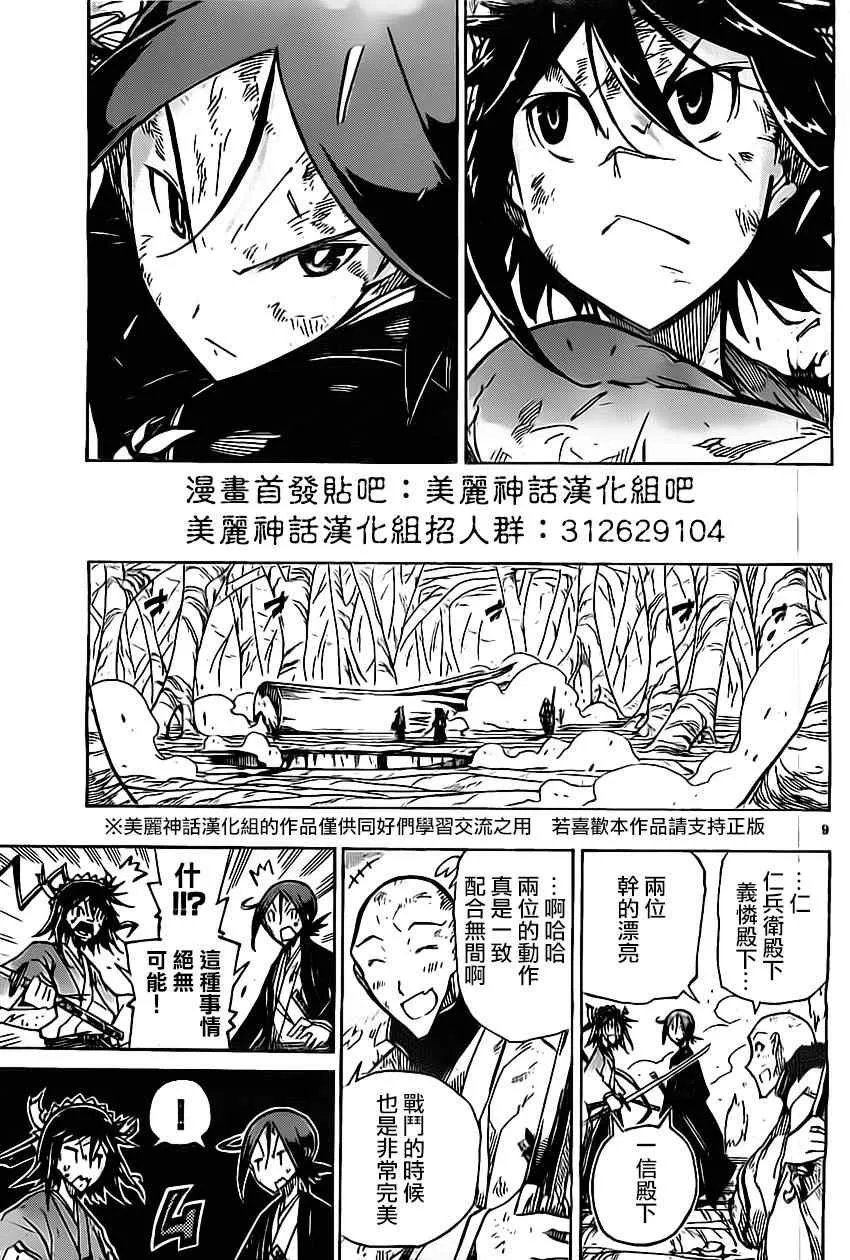 第157话 第9页