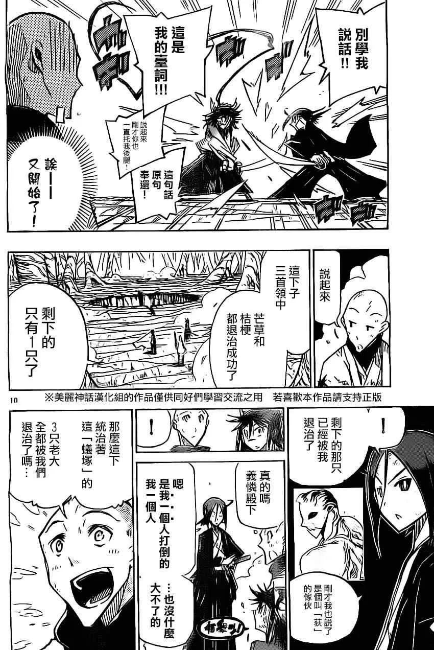 第157话 第10页