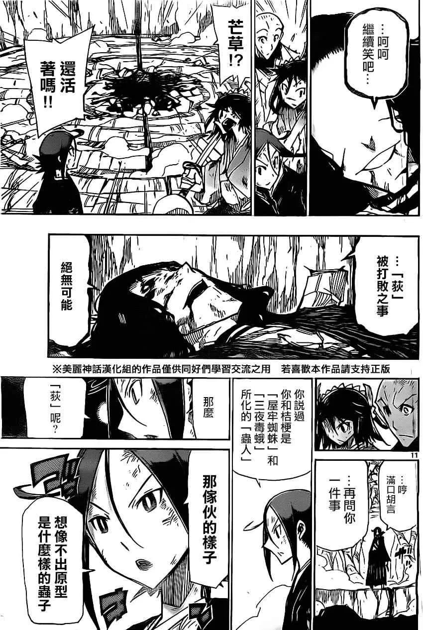 第157话 第11页