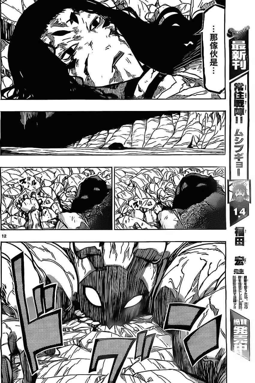第157话 第12页
