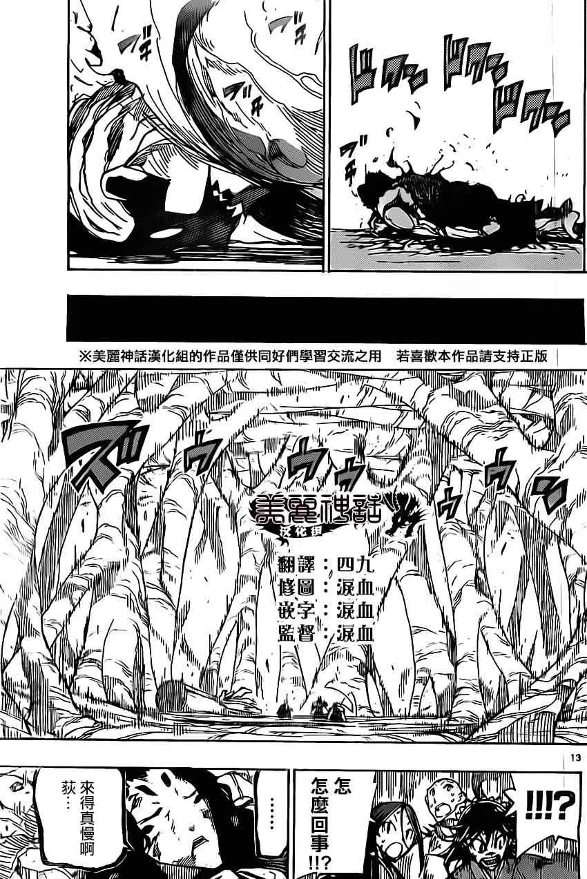 第157话 第13页