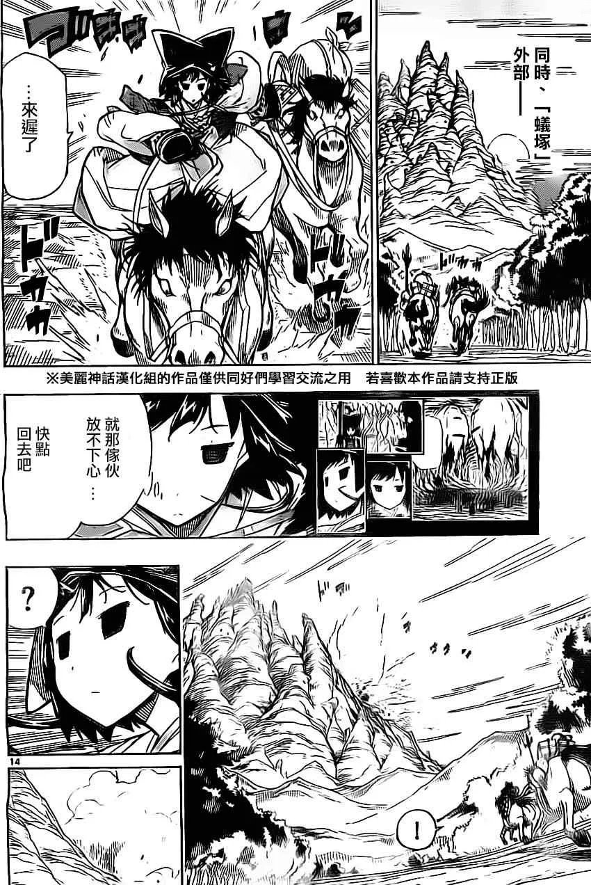 第157话 第14页