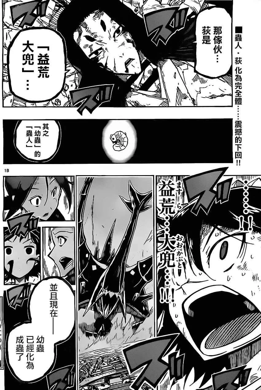 第157话 第17页