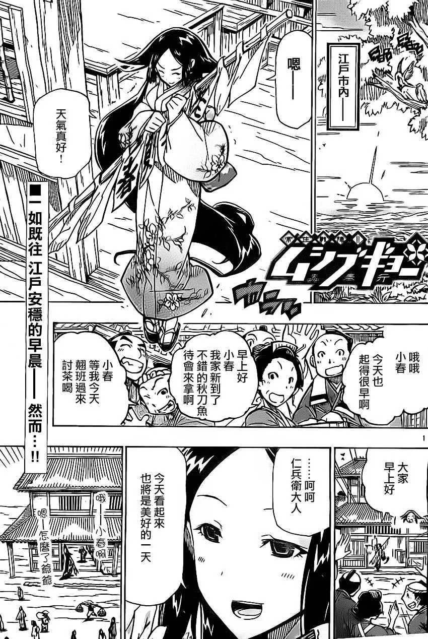 第158话 死尸 第1页