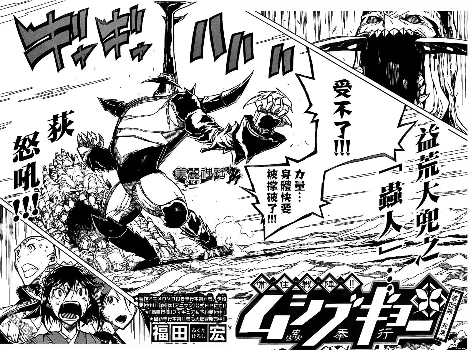第158话 死尸 第2页