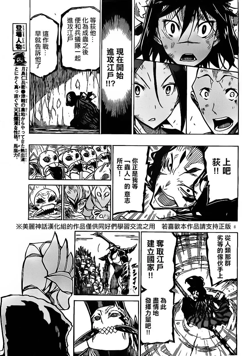 第158话 死尸 第4页