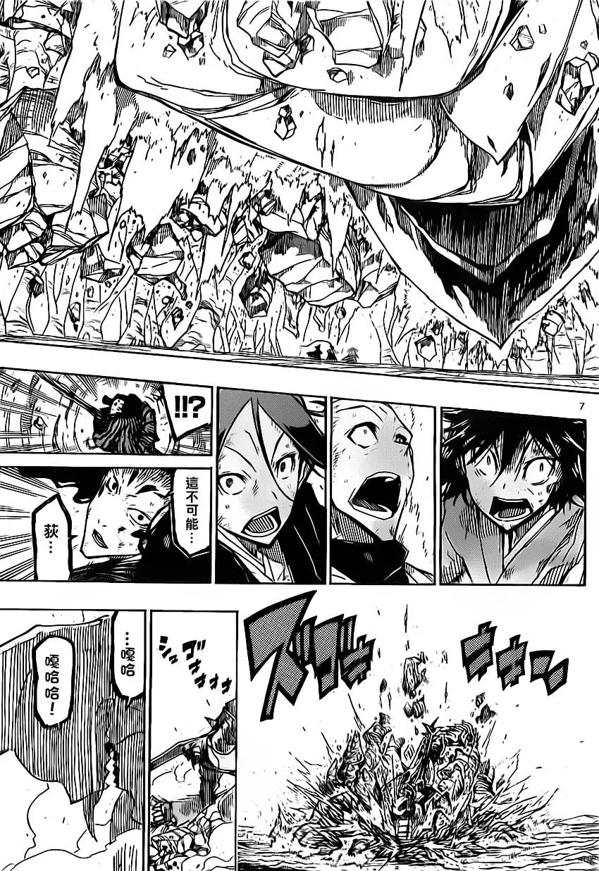第158话 死尸 第6页