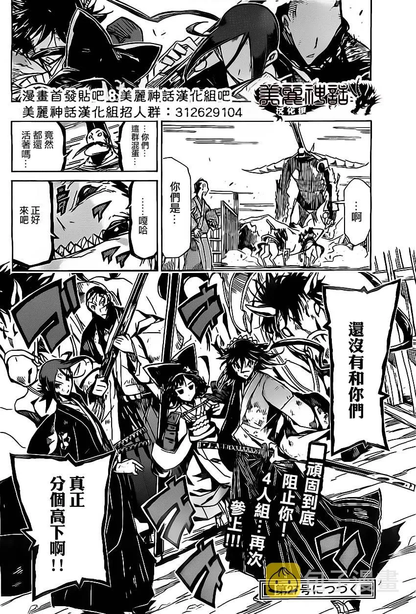 第158话 死尸 第17页