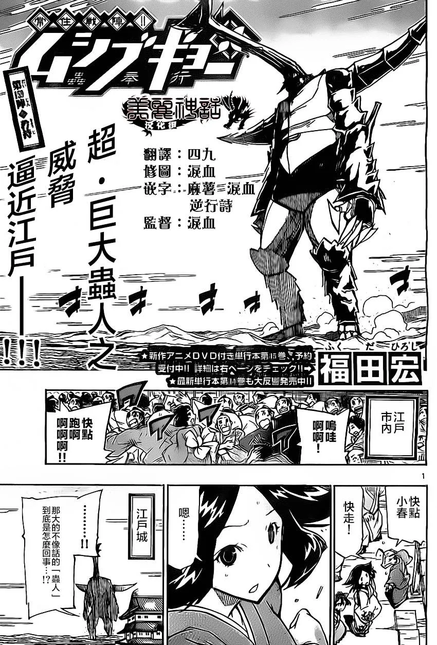 第159话 矜持 第1页
