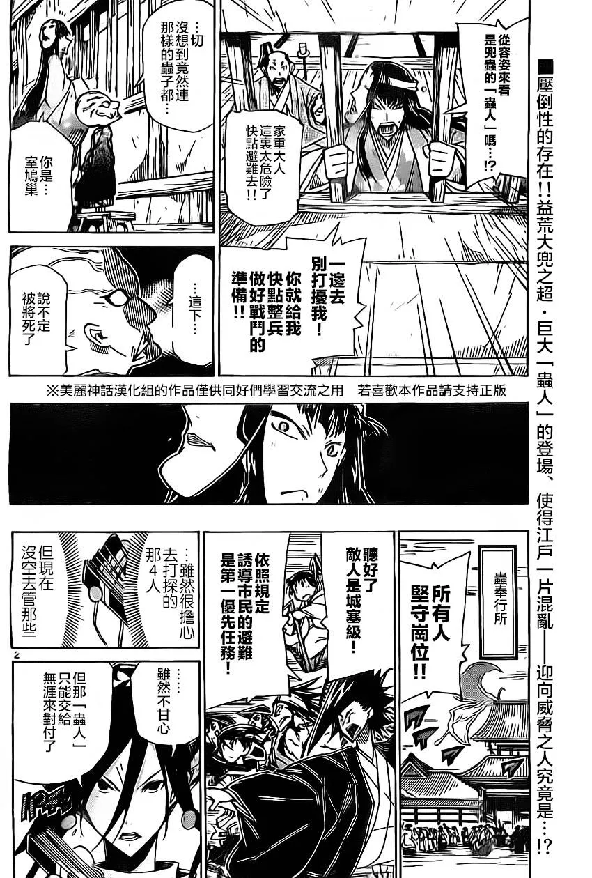第159话 矜持 第2页