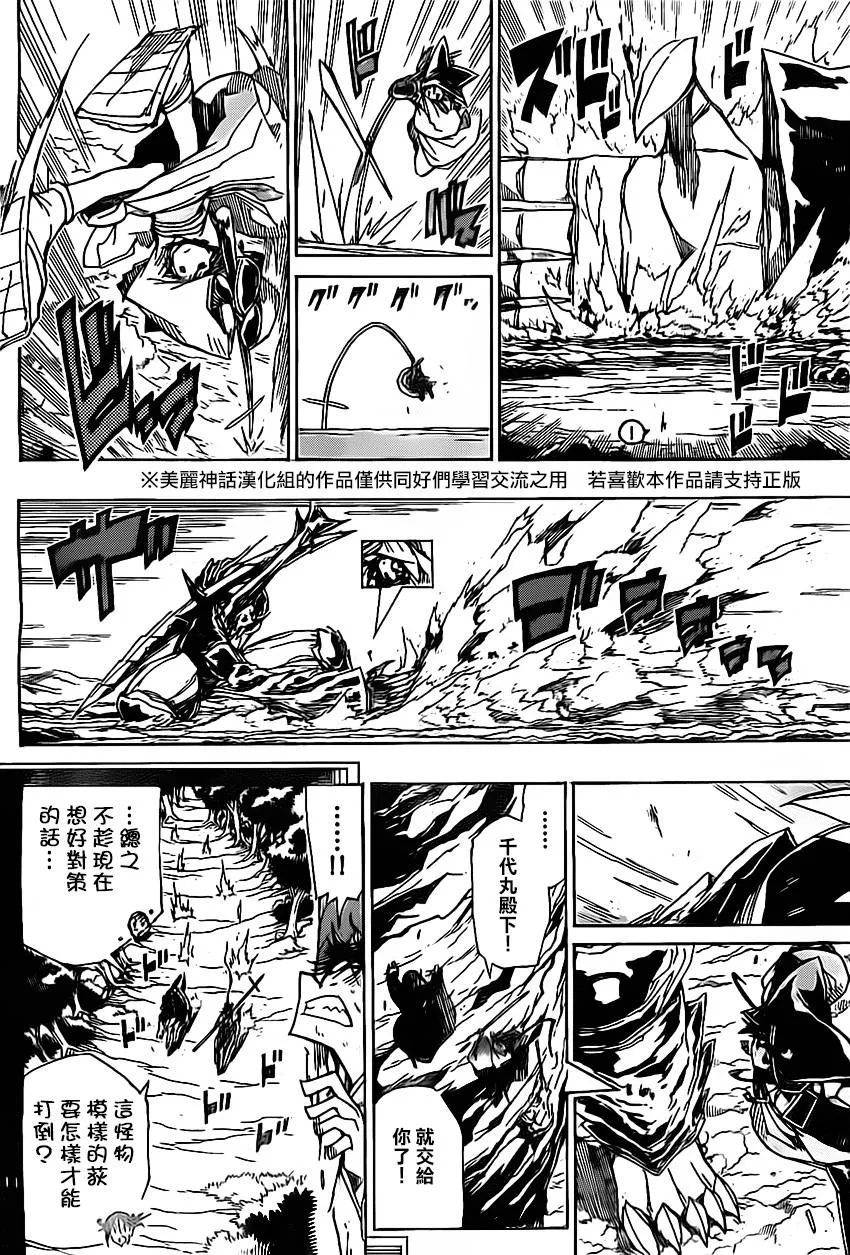 第159话 矜持 第14页