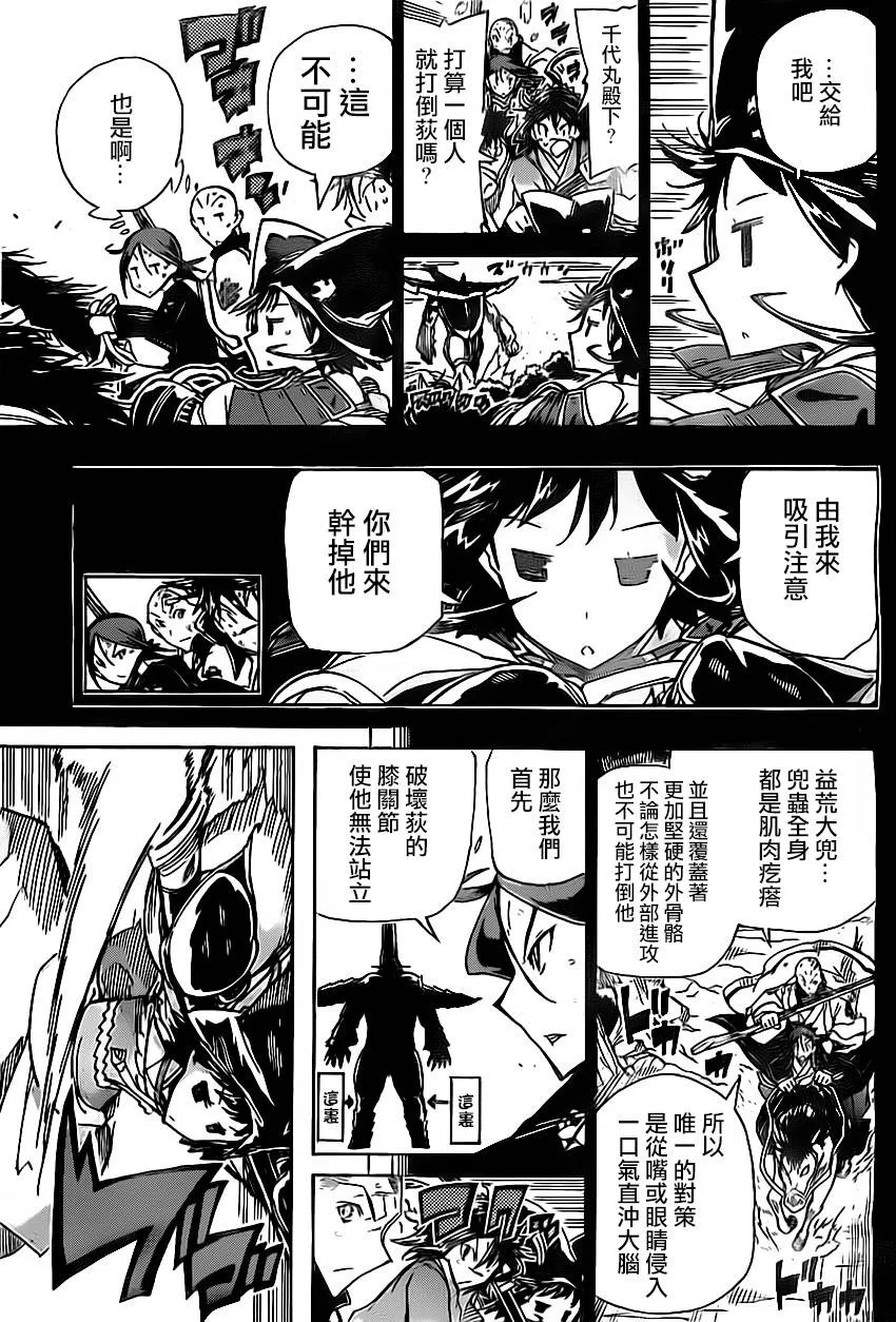 第159话 矜持 第15页