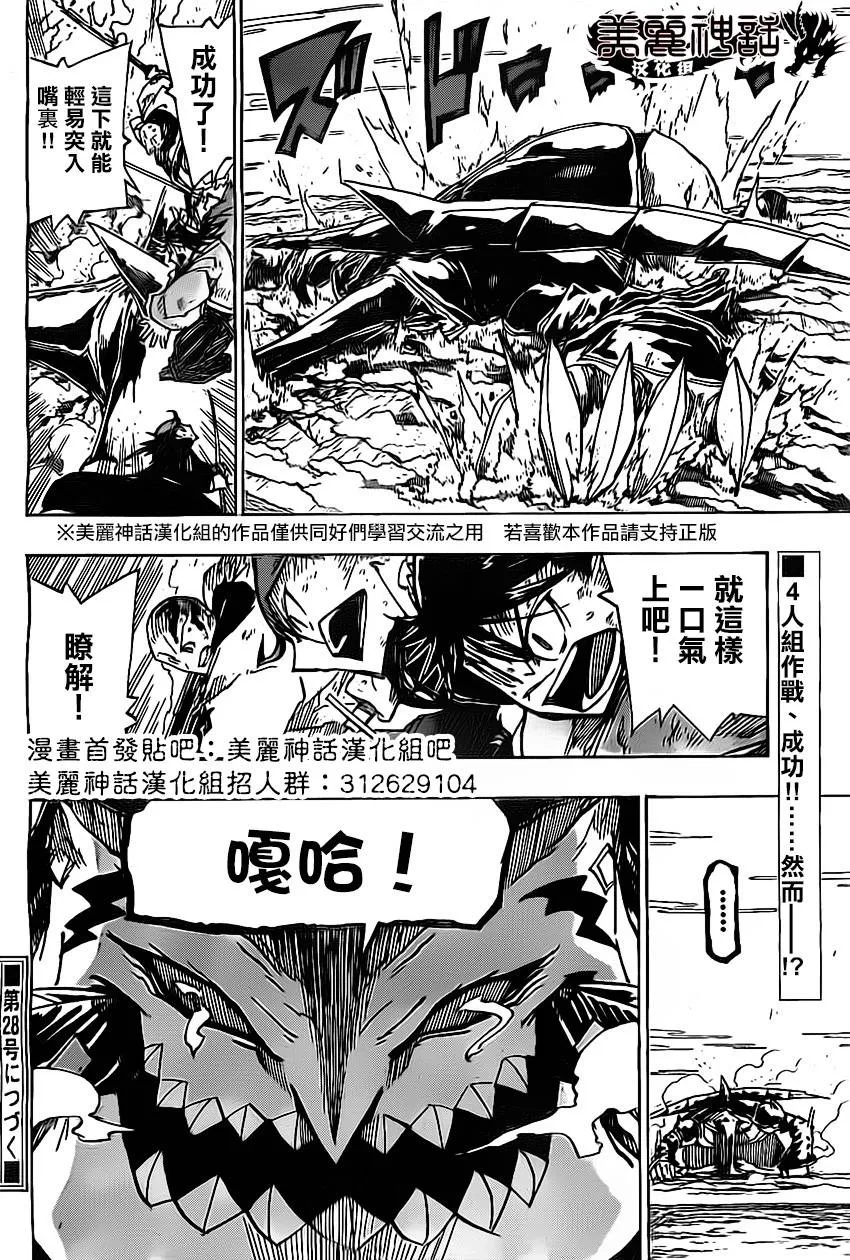 第159话 矜持 第18页