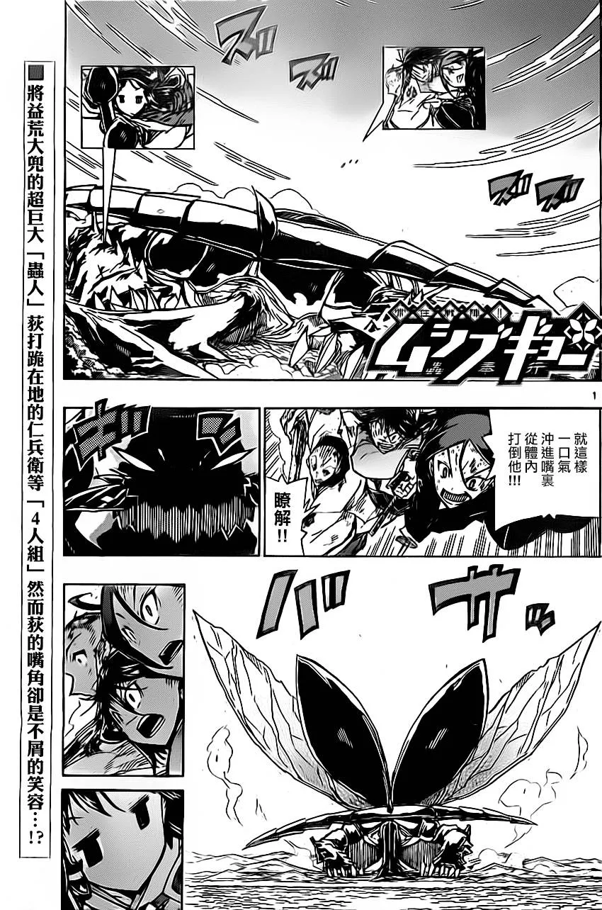 第160话 这次 第1页