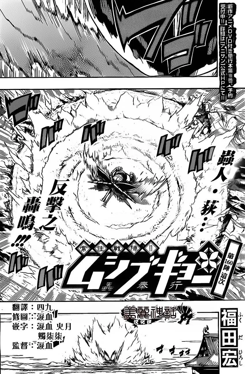 第160话 这次 第2页