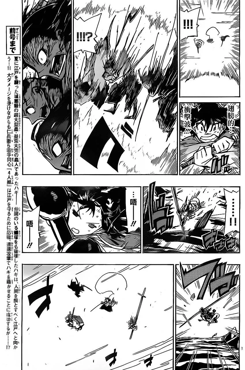 第160话 这次 第3页