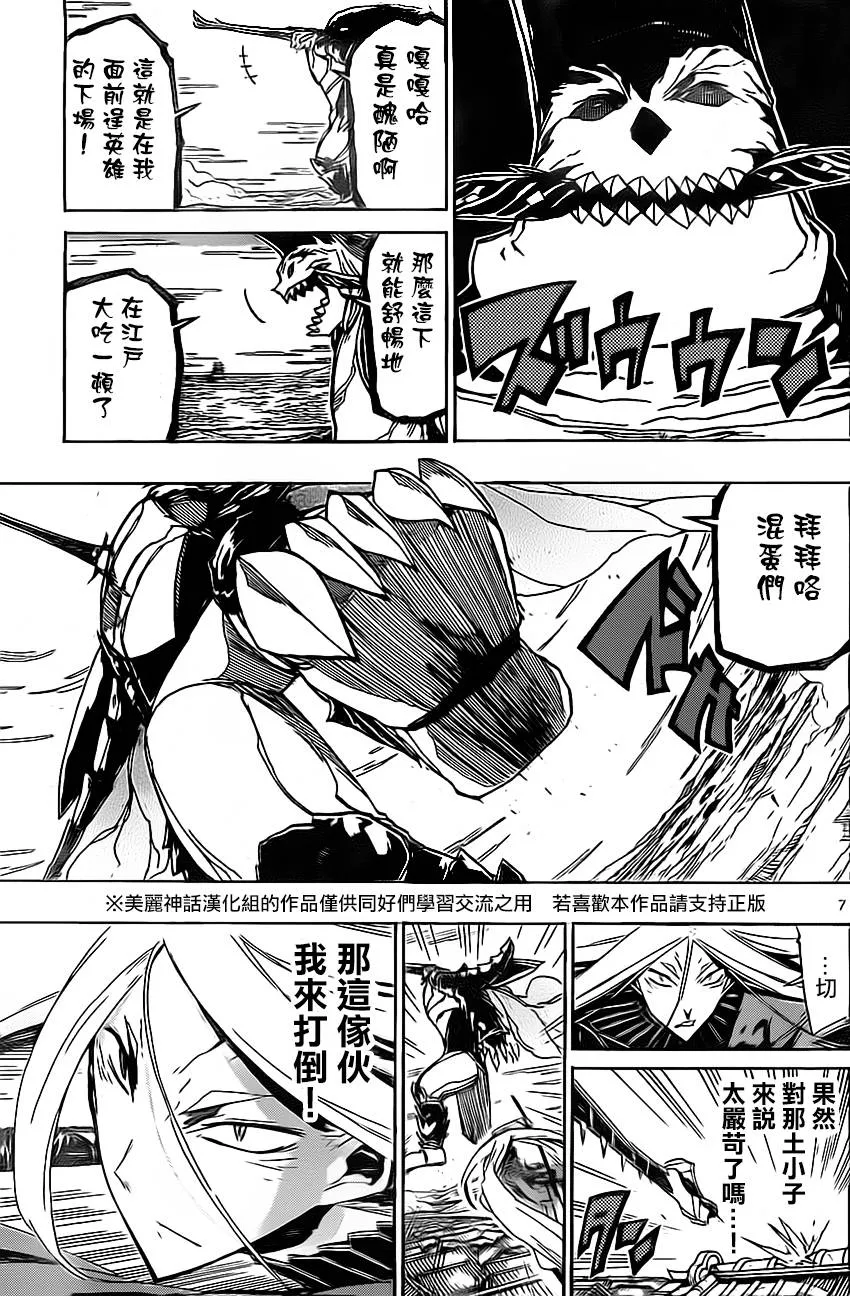 第160话 这次 第7页