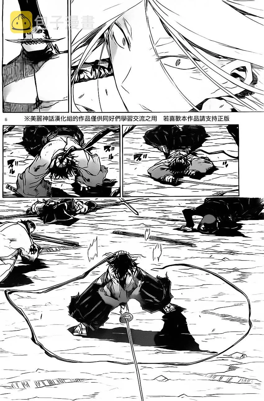 第160话 这次 第8页