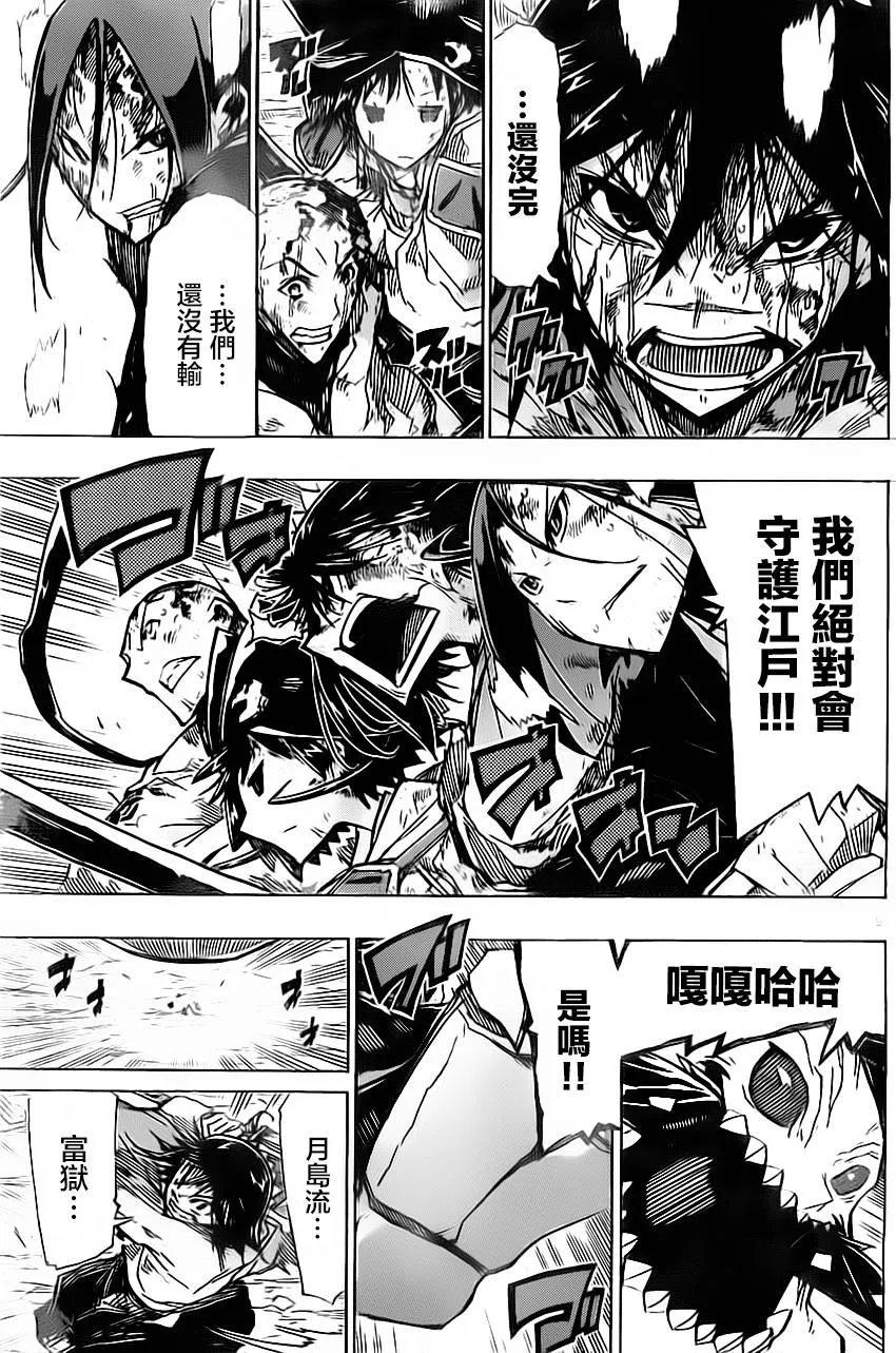 第160话 这次 第9页