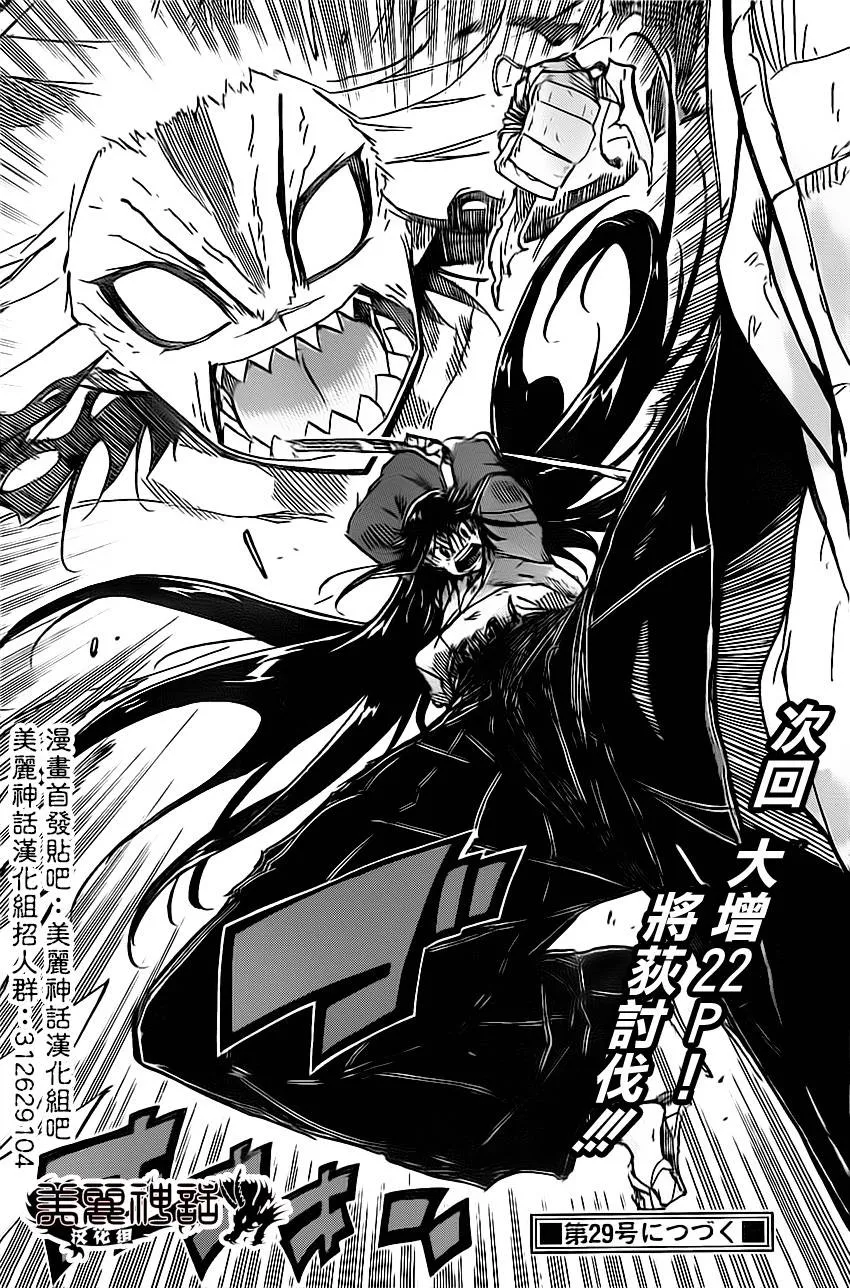 第160话 这次 第17页
