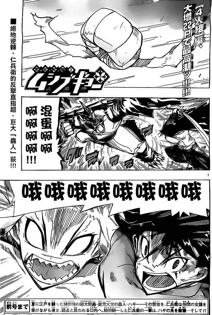 第161话 家路 第1页