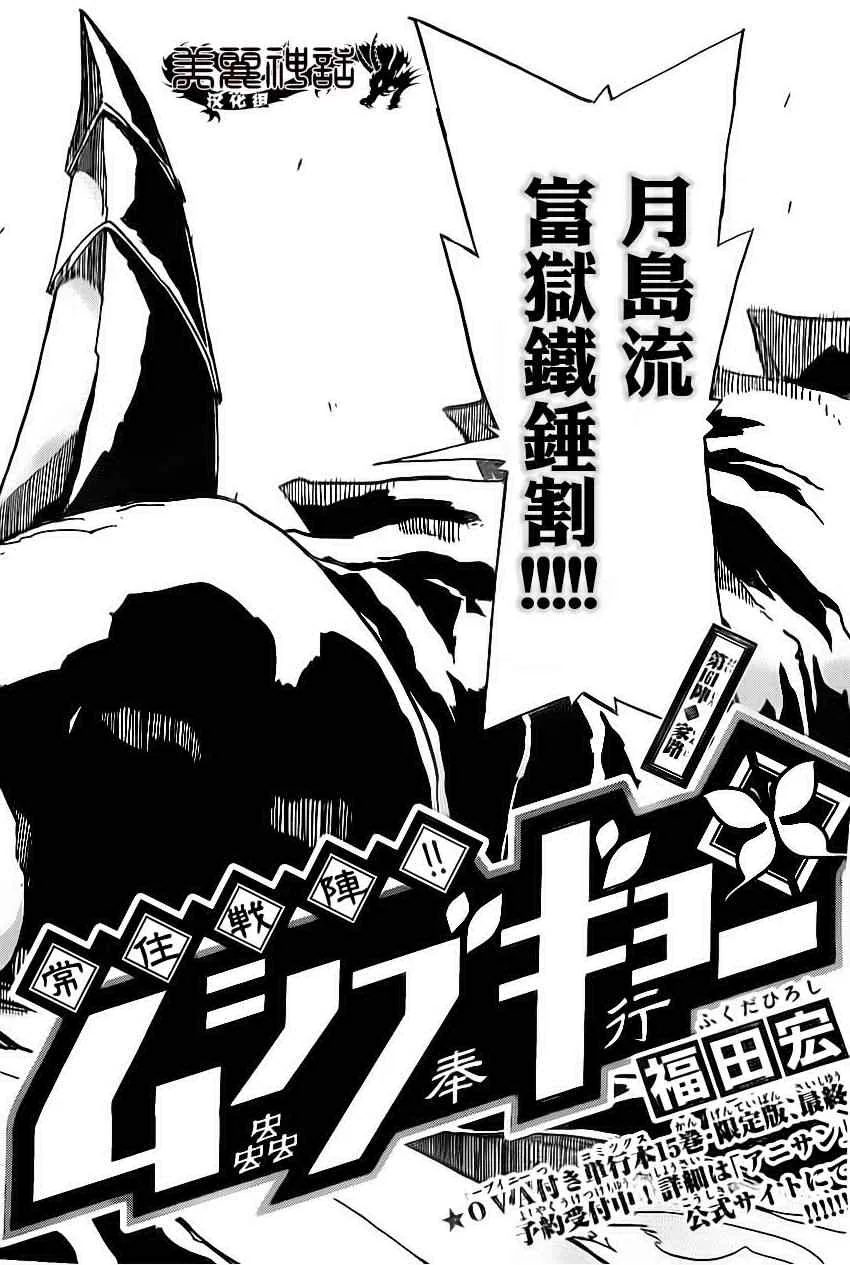 第161话 家路 第2页