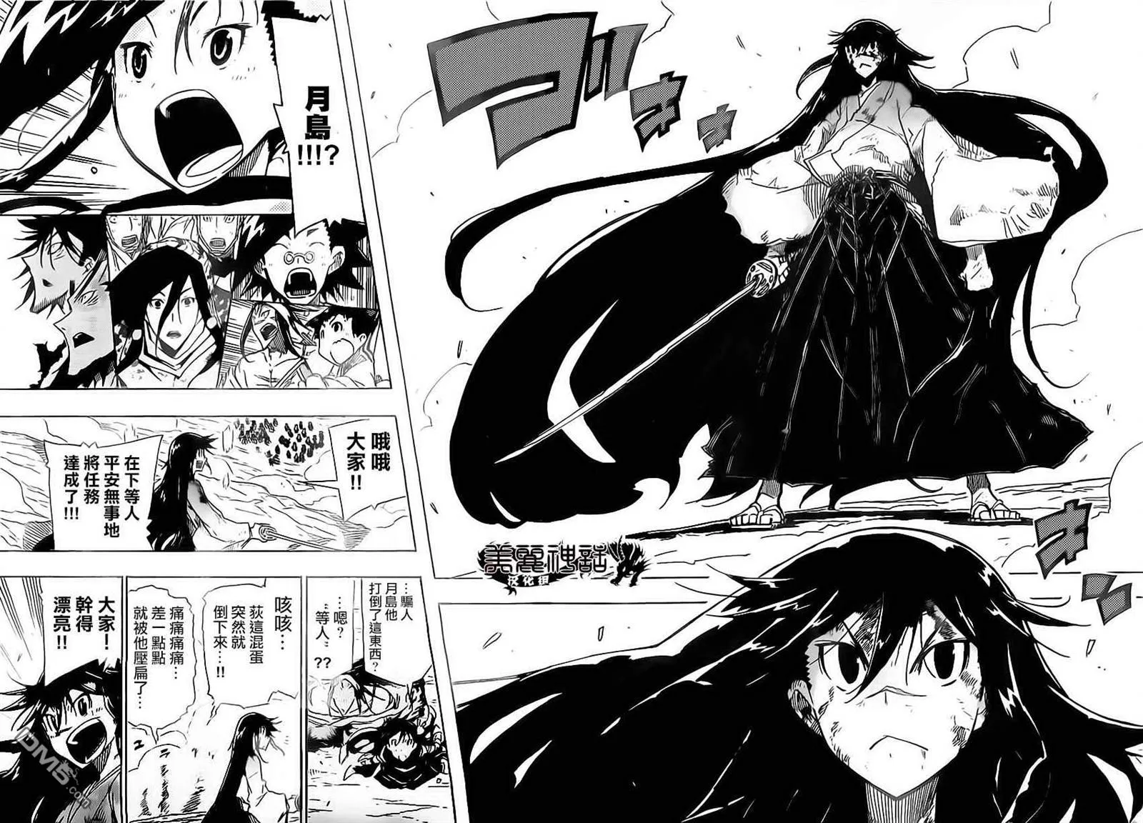 第161话 家路 第6页