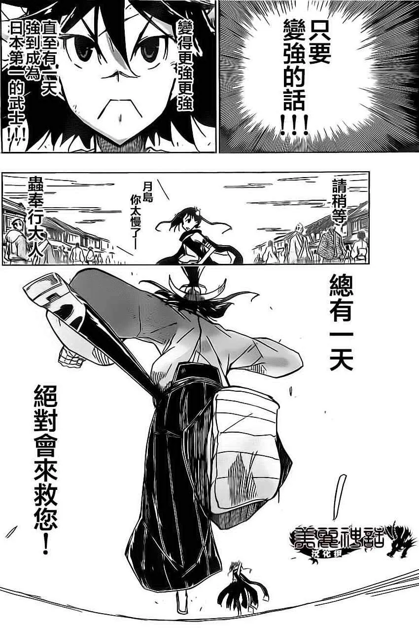 第161话 家路 第17页