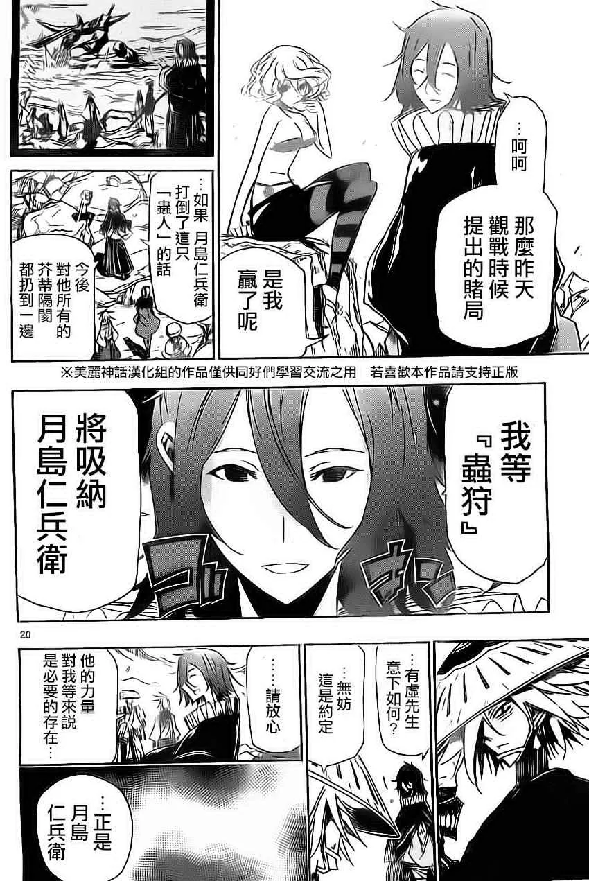 第161话 家路 第19页