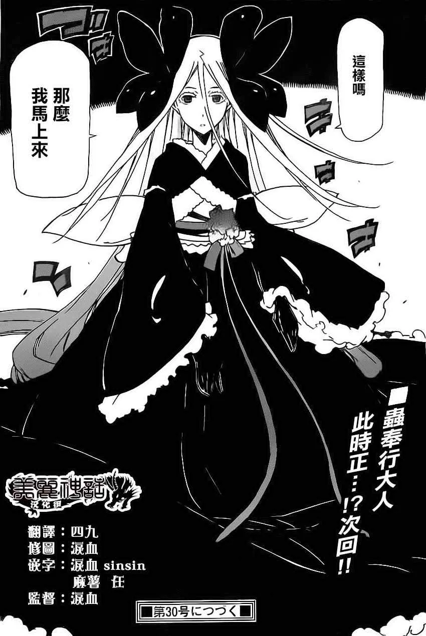 第161话 家路 第21页