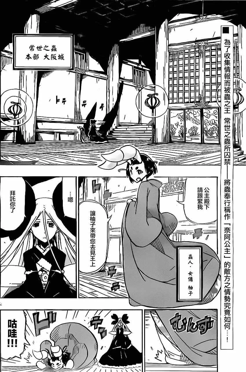 第162话 第2页