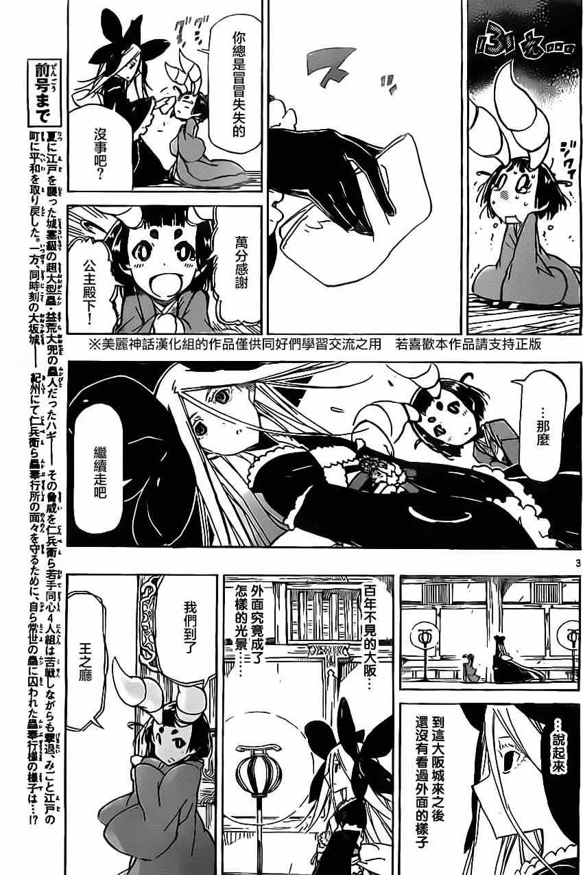 第162话 第3页