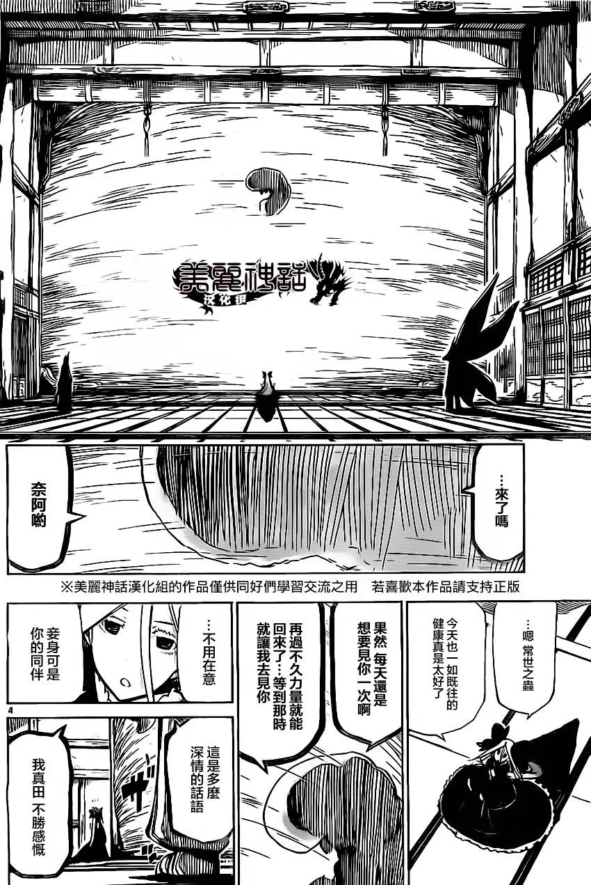 第162话 第4页