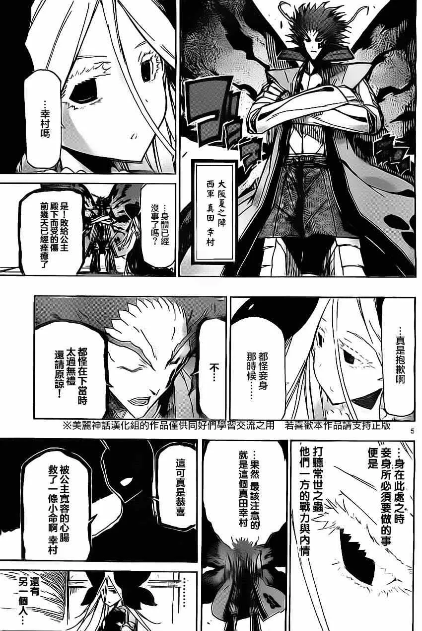 第162话 第5页