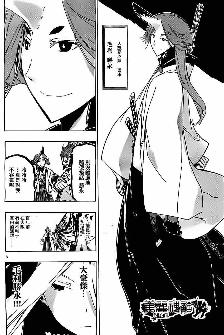 第162话 第6页