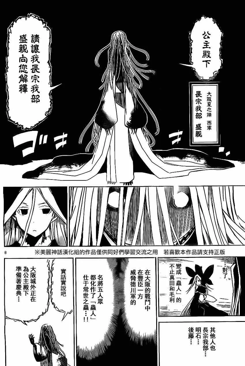 第162话 第7页