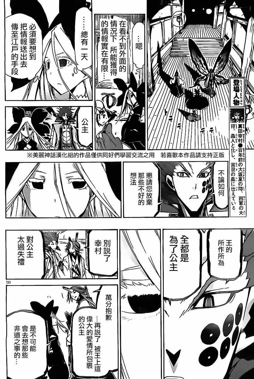 第162话 第9页
