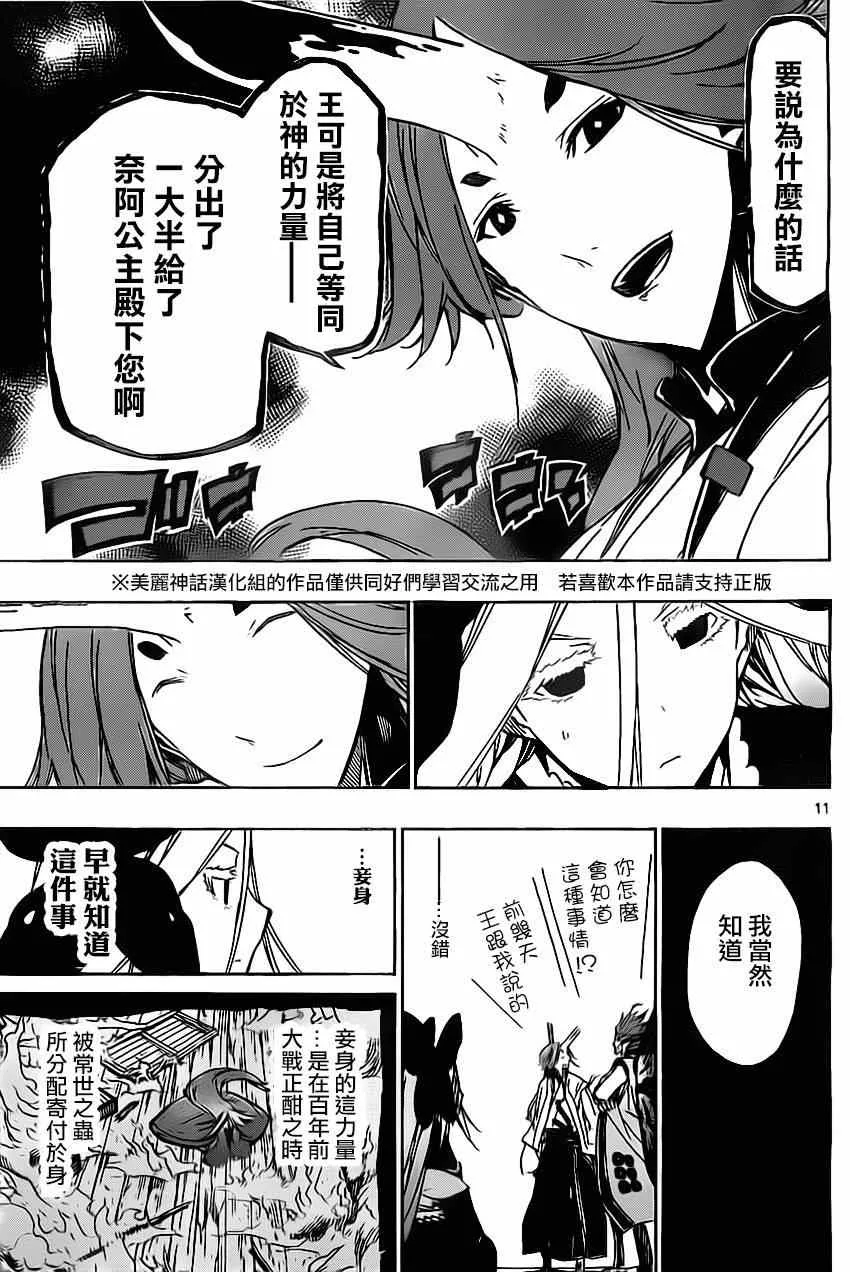 第162话 第10页
