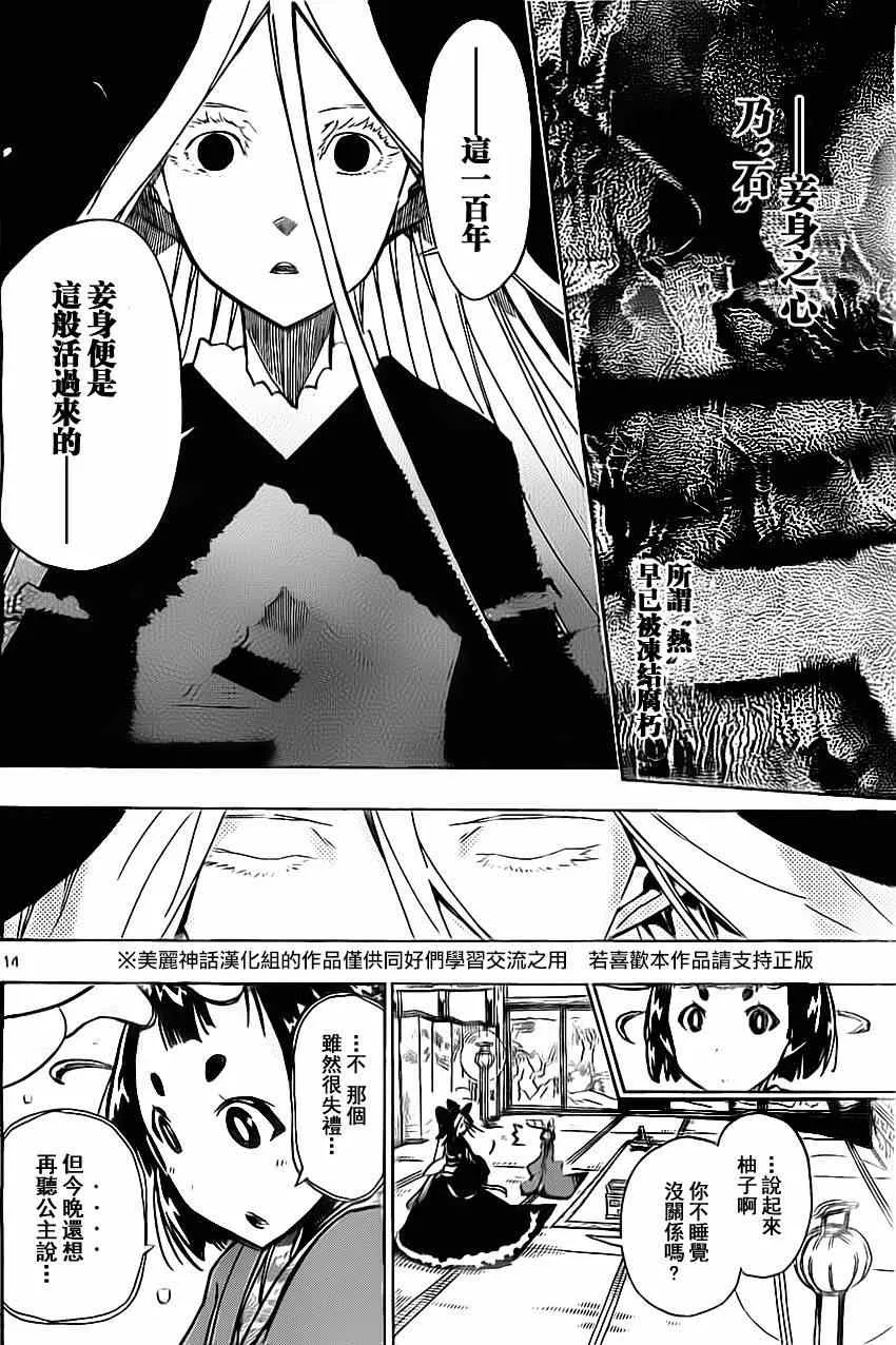 第162话 第13页