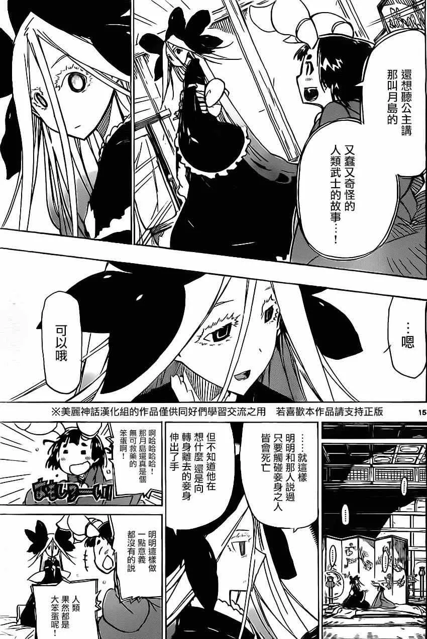 第162话 第14页